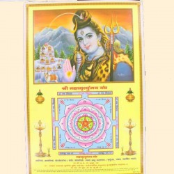 Poster Indien "Shiva Yantra"