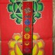 Tenture indienne 7 Chakras rouge
